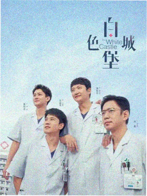 红高粱地 电视剧 2024
